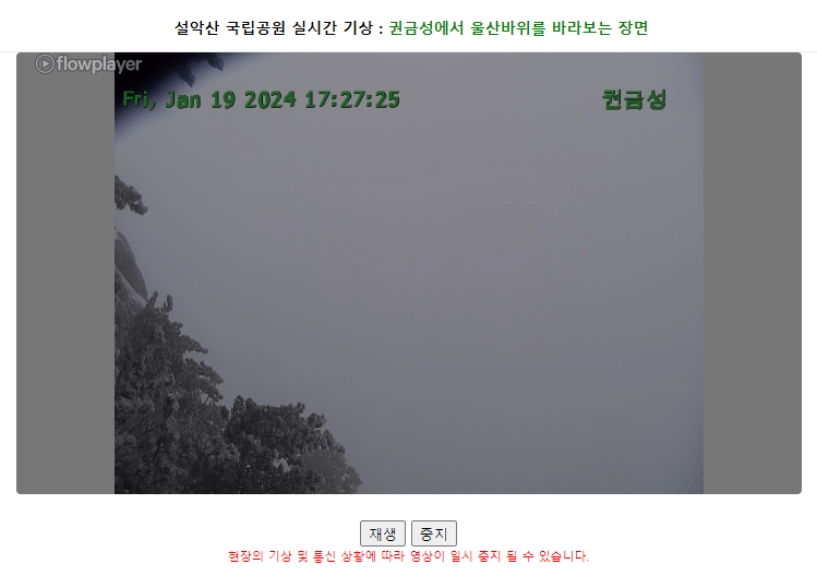 설악산케이블카