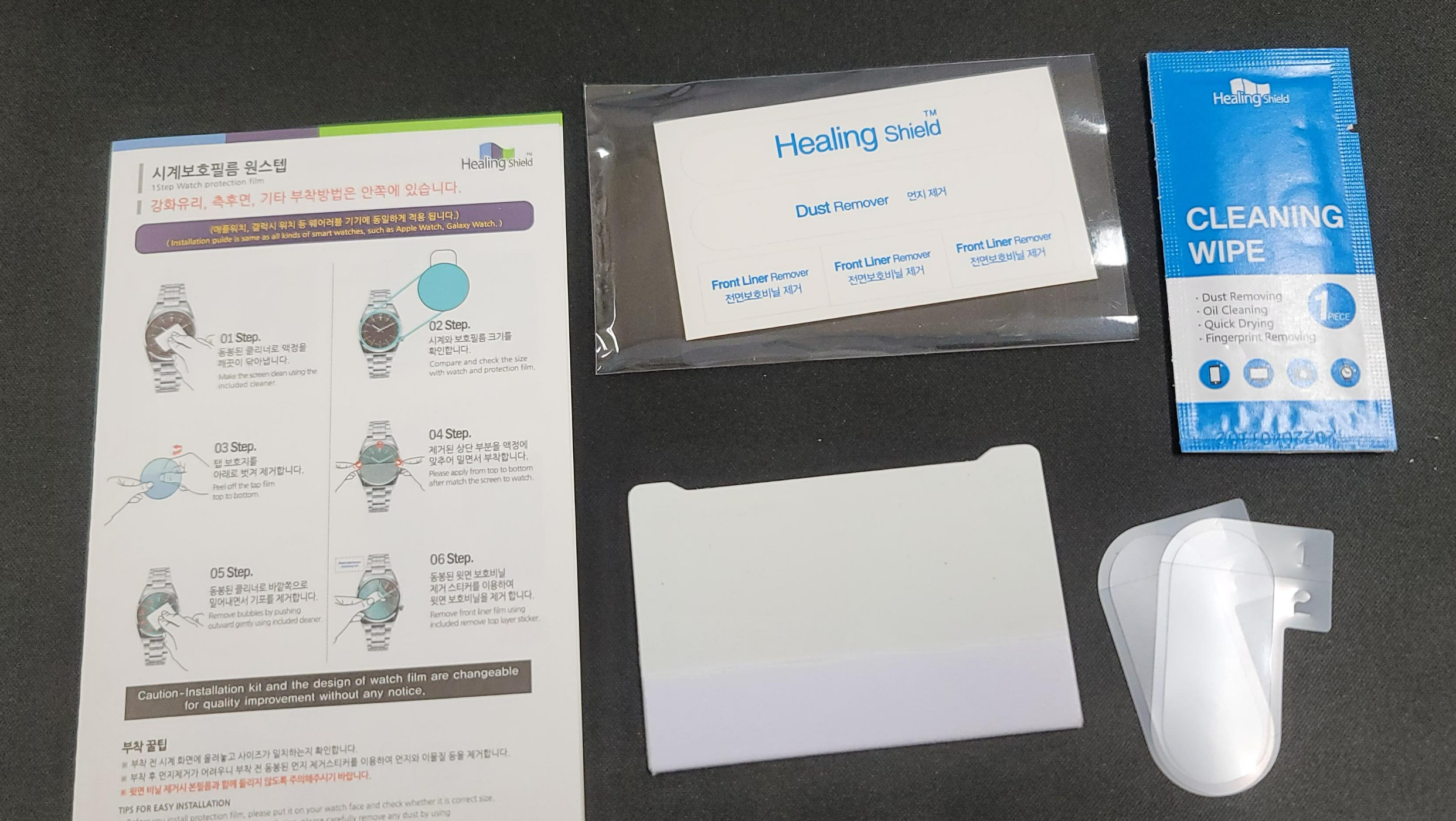 사은품 힐링실드 구성품 