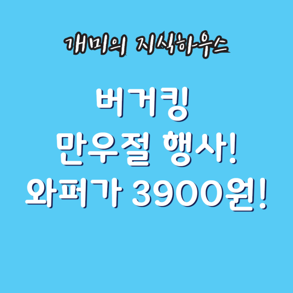 버거킹만우절행사