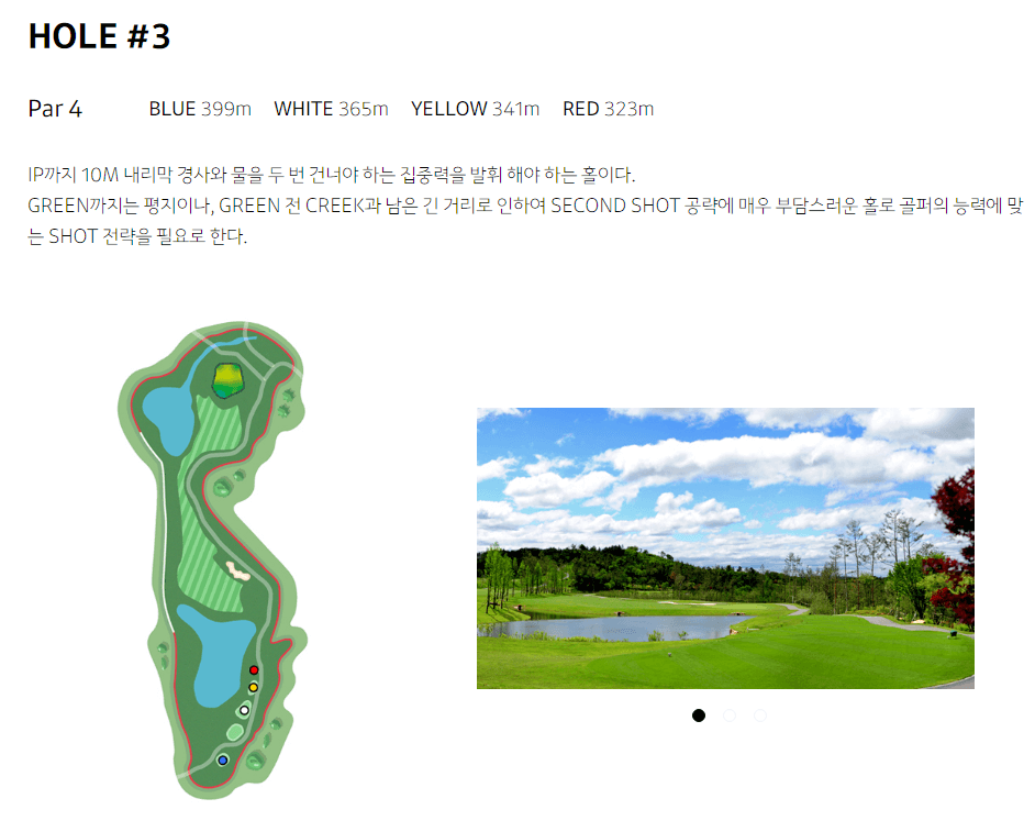 세라지오 골프클럽 코스공략도 03