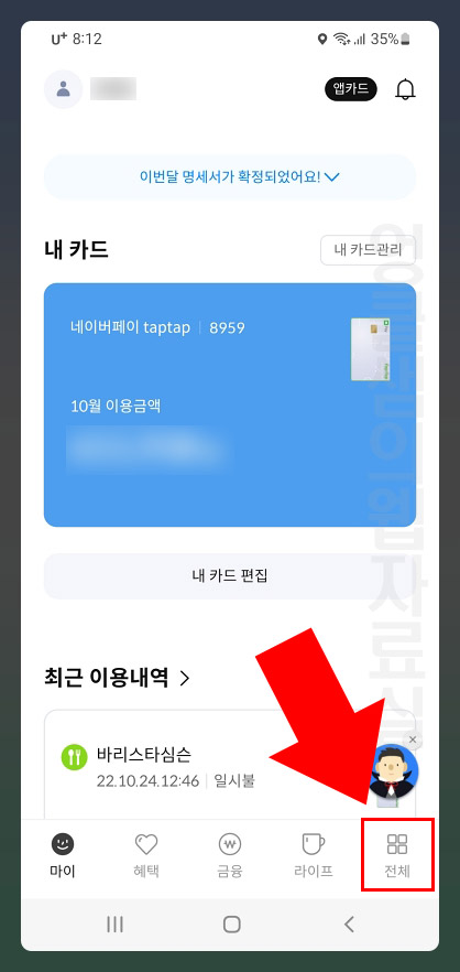 삼성카드 메뉴