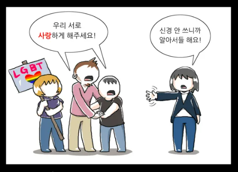 퀴어축제문제1