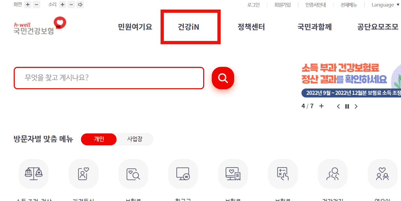 맞춤형 건강프로그램