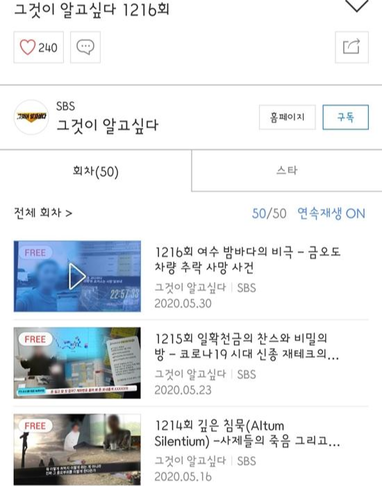 sbs무료시청