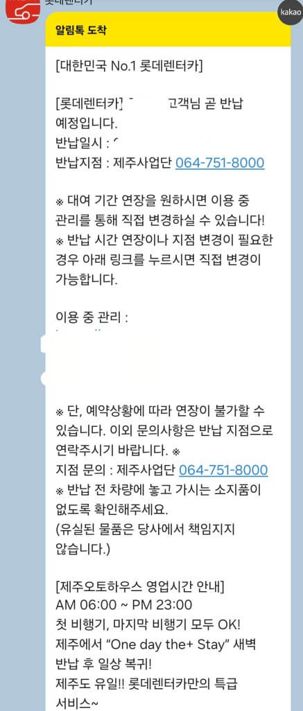 제주도 렌터카 이용 후기 렌터카 추천