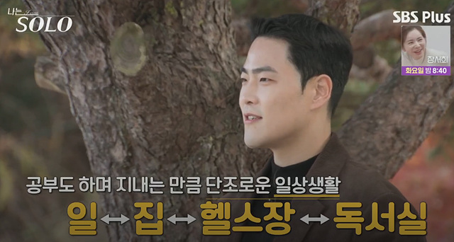 나는솔로25기 남자 직업 나이 영수 영호 영식 영철 광수 상철 자기소개 첫인상선택