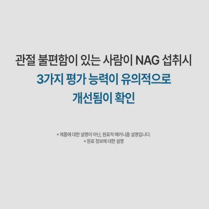 셀로비스 콘드로이친 내돈내산 후기 부작용 성분 효능 가격 복용법