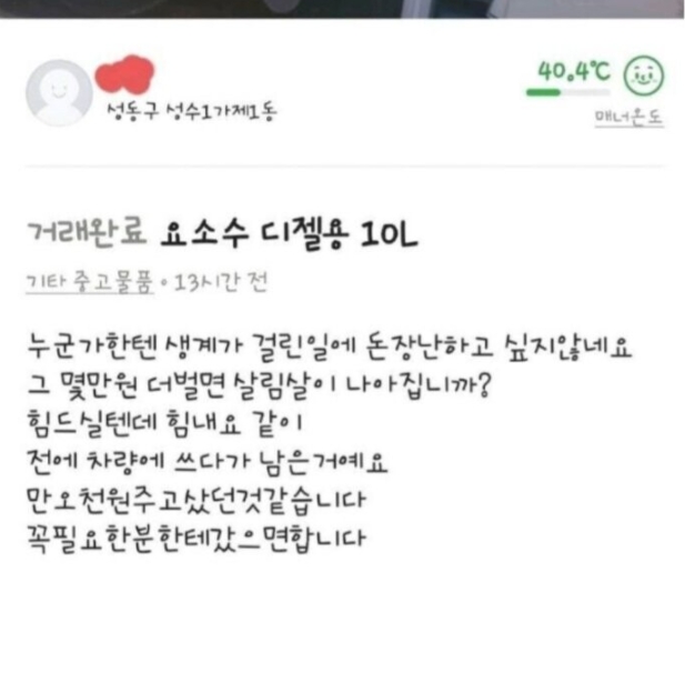 요소수 대란