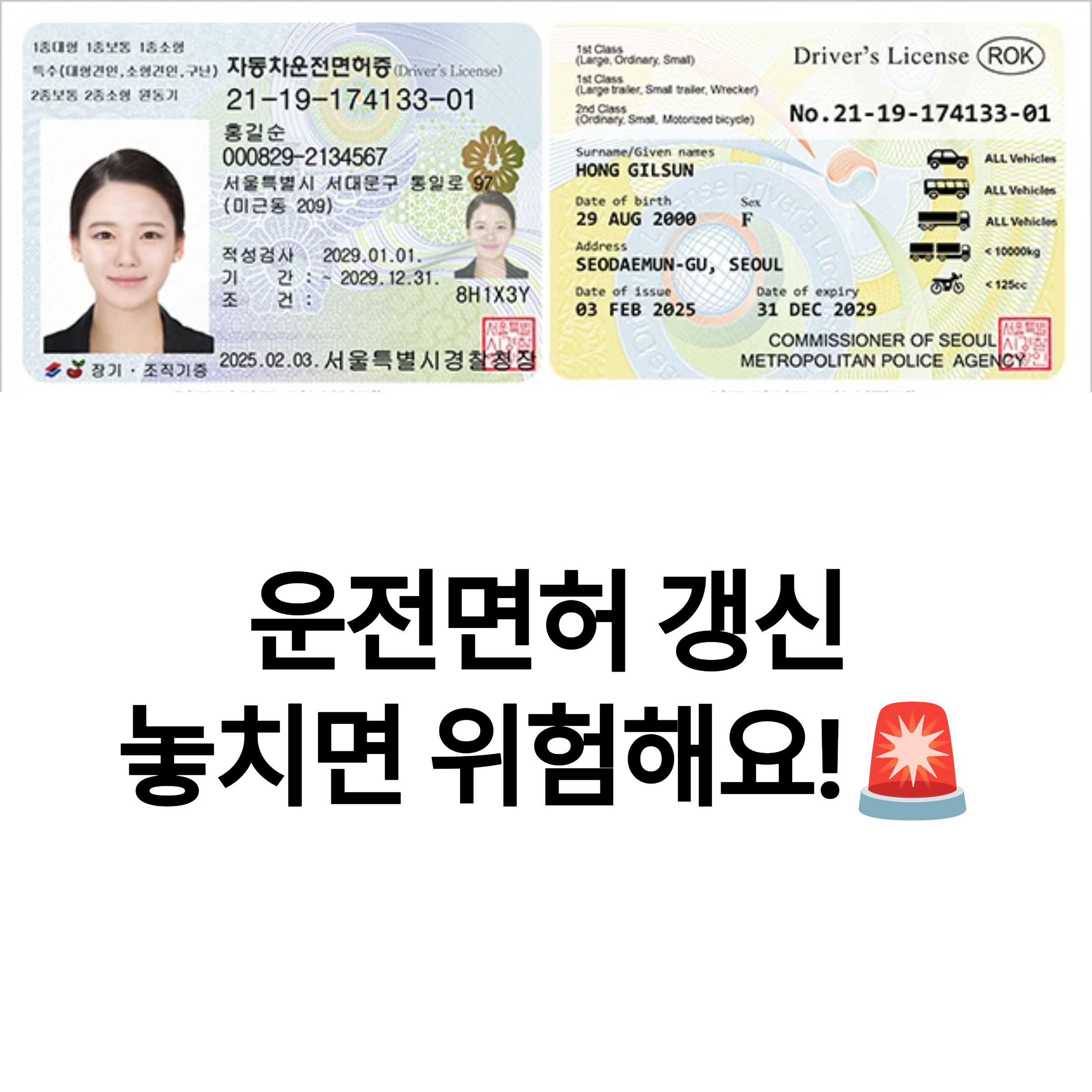 운전면허 갱신 예약방법