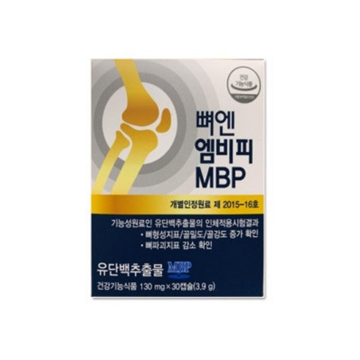 뼈엔 엠비피 MBP 단백질 가루 분말 12개월 복용분