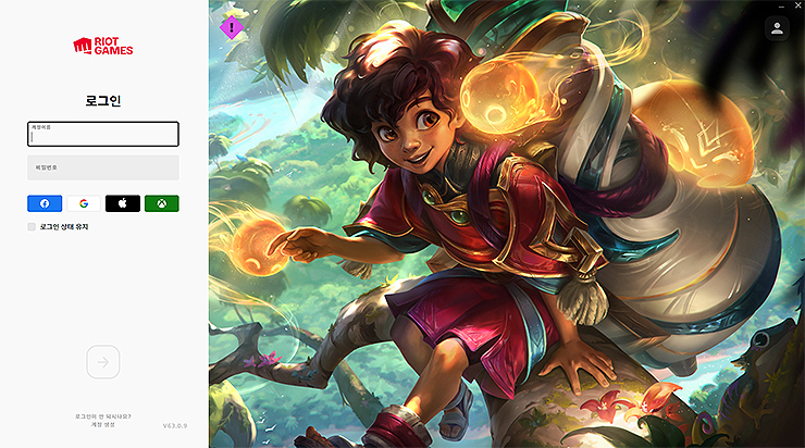 라이엇-클라이언트-실행-화면