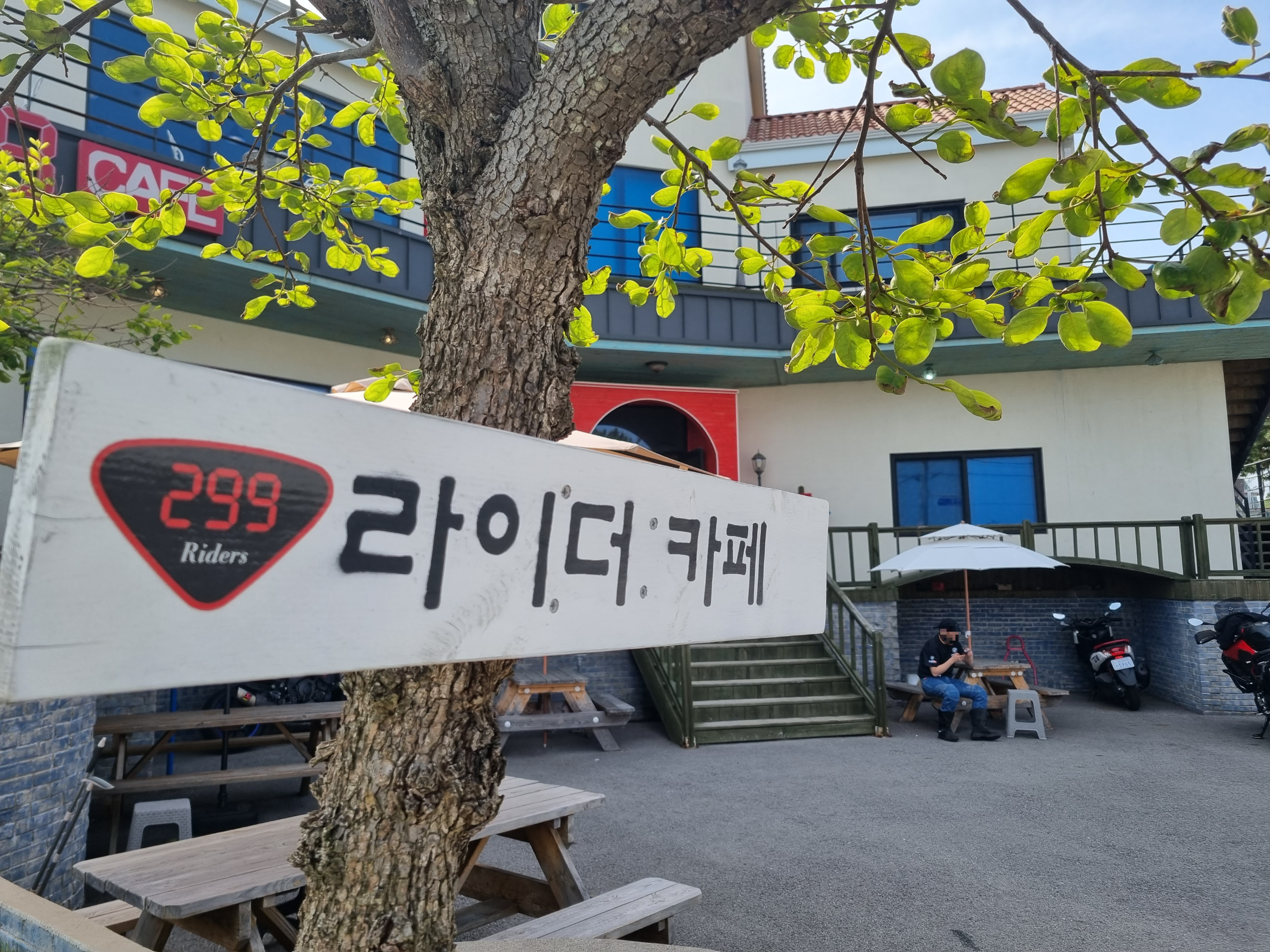 299 라이더 카페
