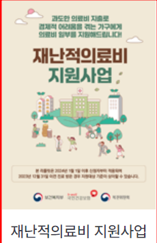 건강보험 환급금 조회