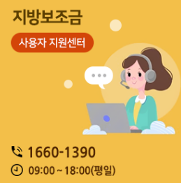 보탬e 시스템과 보탬e 지방보조금 관리시스템 사용법 총정리