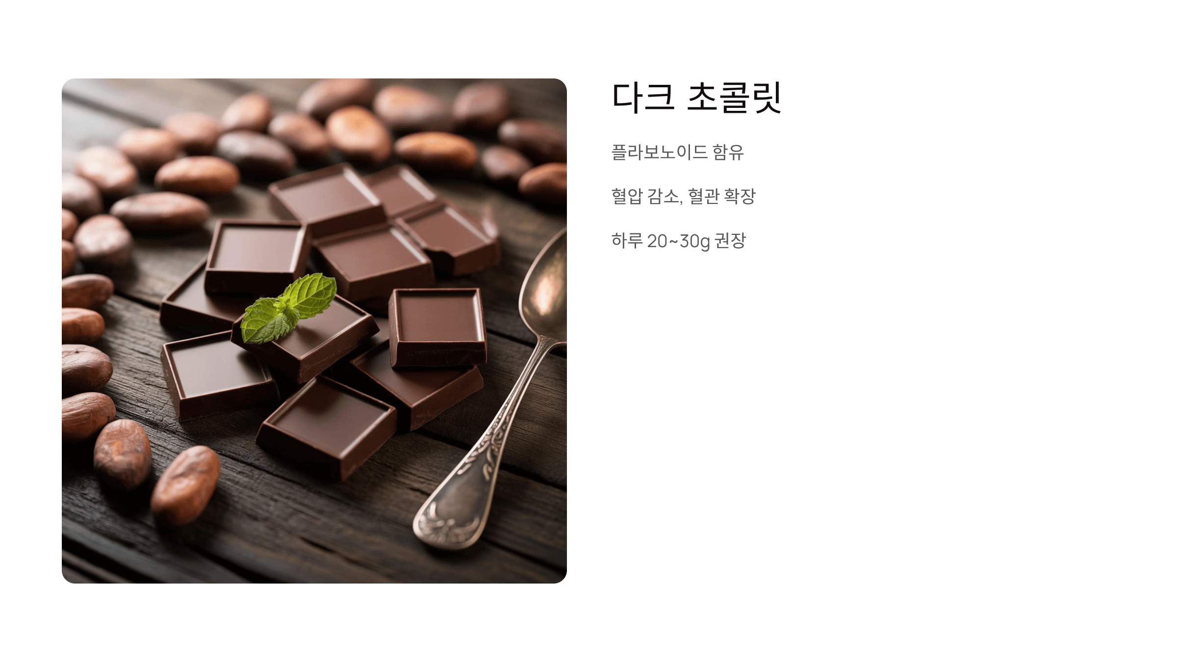 뇌경색에 좋은 음식 사진입니다.