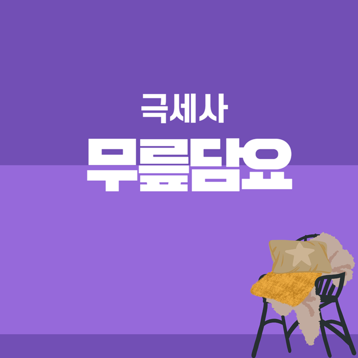 극세사 무릎담요 추천