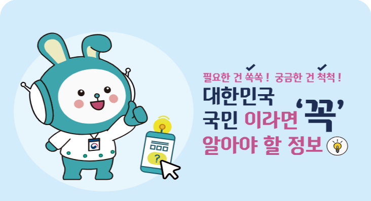 국민비서 구삐 마무리