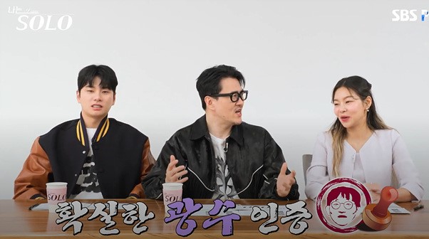나는솔로 25기 광수 직업 프로필 소송