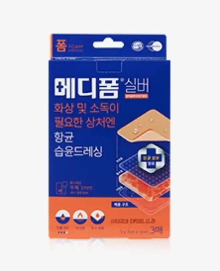 메디폼 교체시기