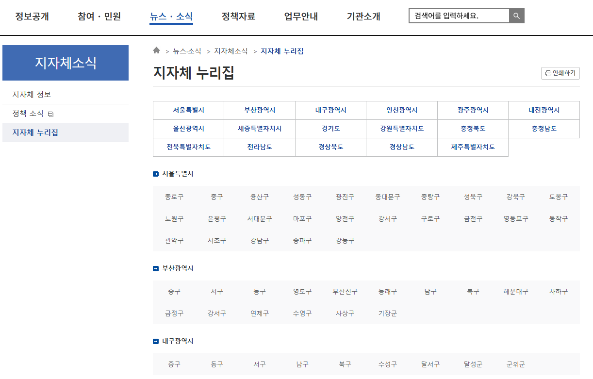 주민센터 업무시간 토요일 근무시간 완벽가이드 (행정복지센터)