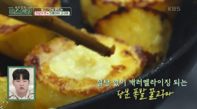 고구마