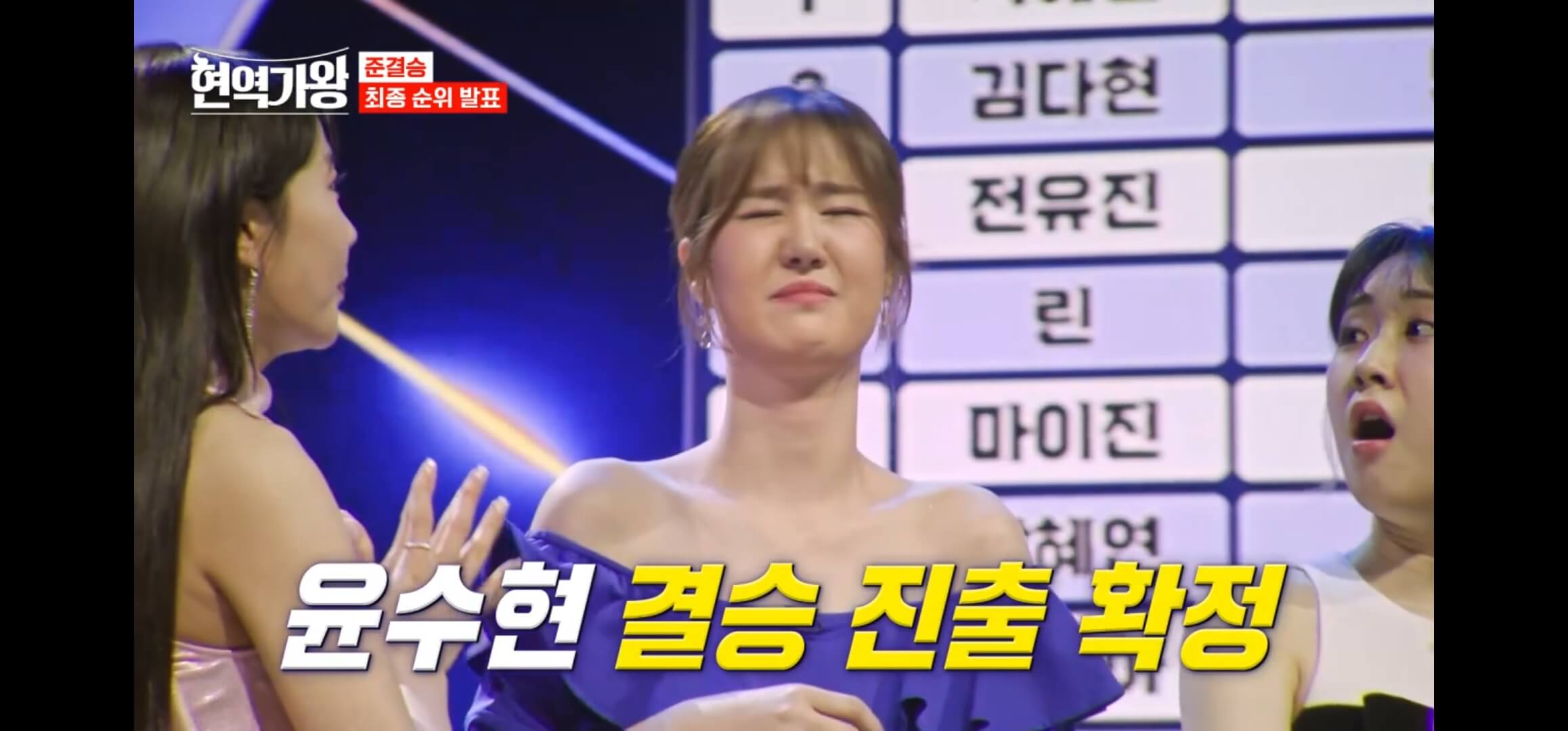 현역가왕 전국투어 콘서트 예매