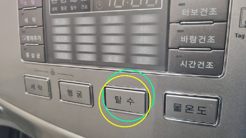 구스패딩-세탁-탈수