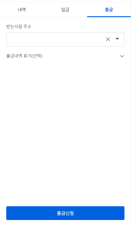 FXpro 입출금 방법(USDT 사용), 국내 코인거래소에서 FX pro로 입출금하기