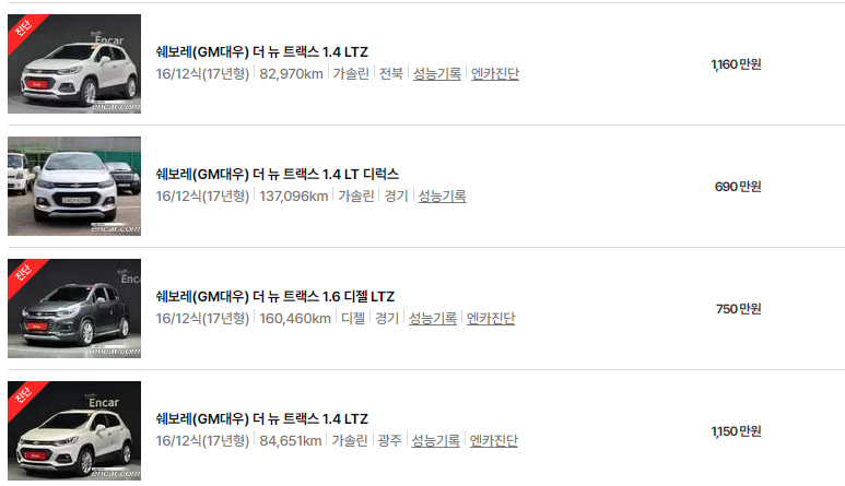 더뉴트렉스 가격