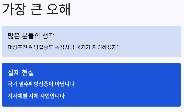 오해