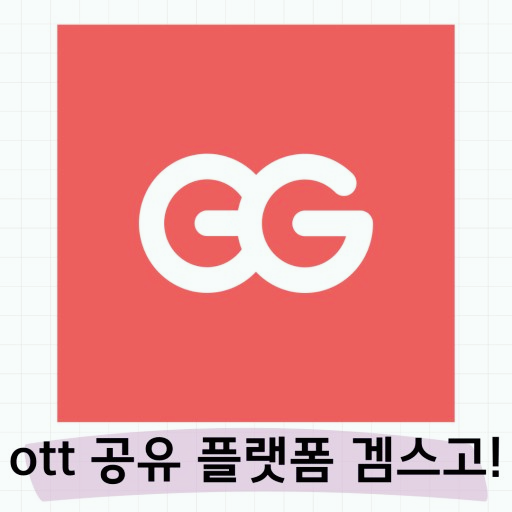 겜스고 사기
