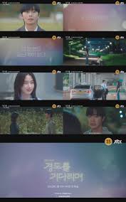 박서준 경도를 기다리며 출연진 방송날짜 총정리