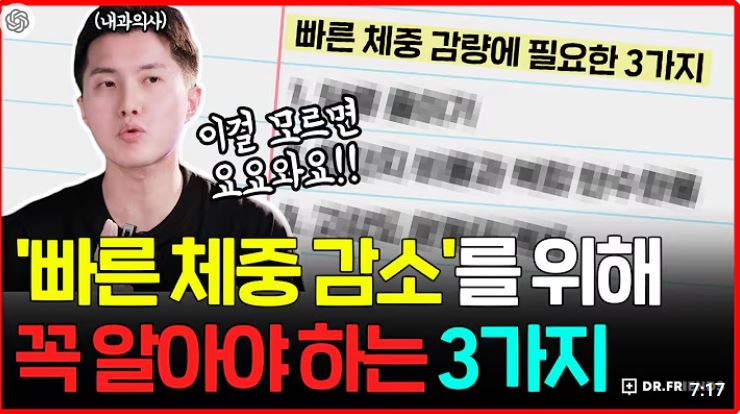 빠른체중감량 전략 핵심 꿀팁