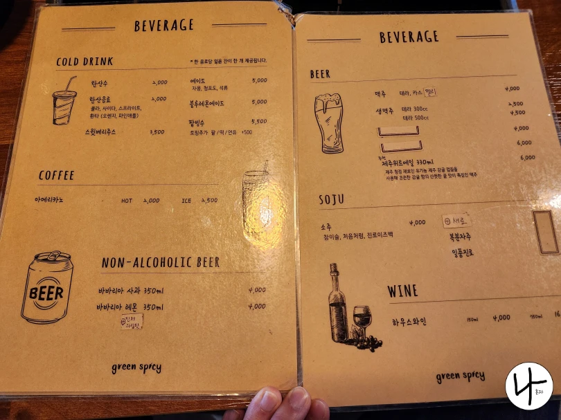 각종-음료와-주류-메뉴판