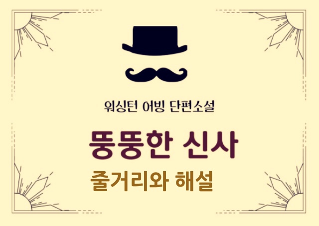 <뚱뚱한 신사> 섬네일 이미지