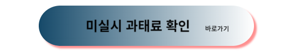 주민등록 사실조사, 정부24 비대면 신청, 주민등록 사실조사 정부24 비대면 신청, 정부24 주민등록 사실조사, 주민등록 사실조사 비대면, 주민등록 사실조사 과태료
