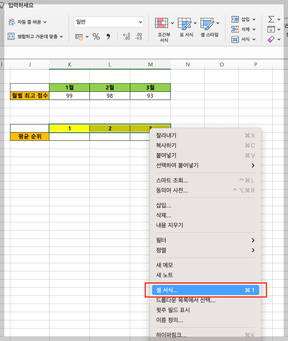 엑셀 함수 LARGE 1