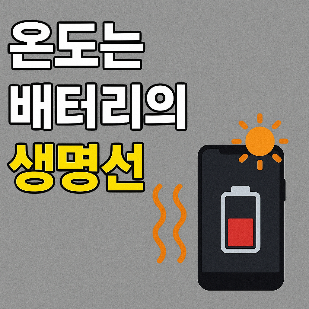 2배로 늘리는 충전 습관