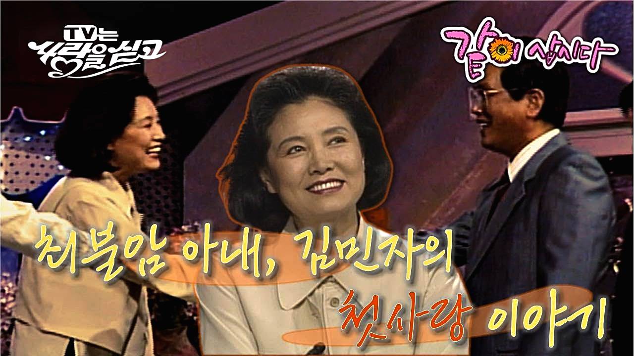김민자