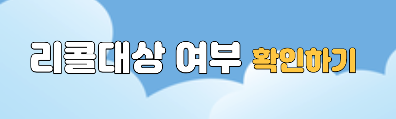 자동차리콜센터