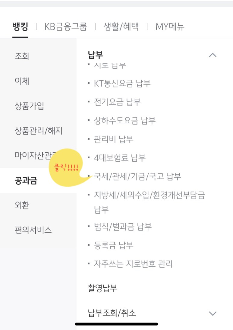 국민은행어플