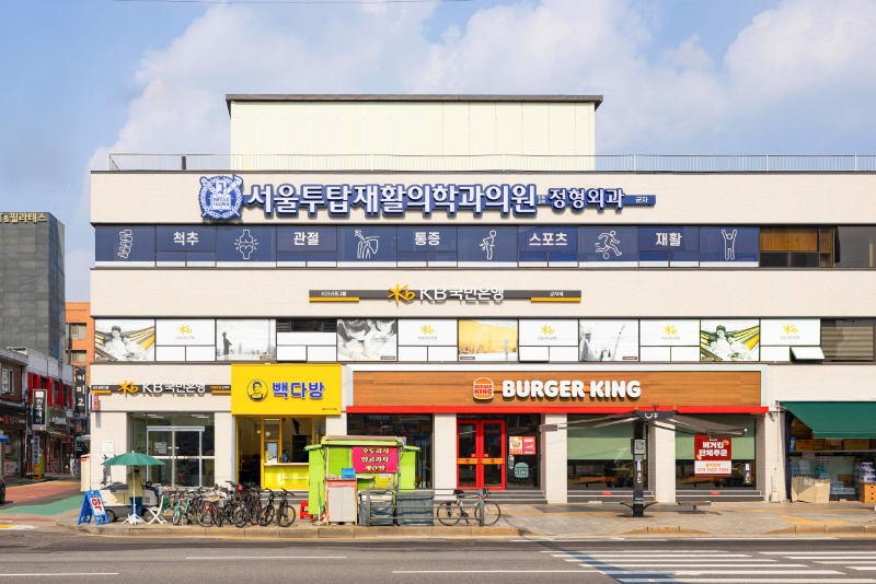 광진구 중곡3동 정형외과 전문의 유명하고 잘하는 곳 추천 TOP 5