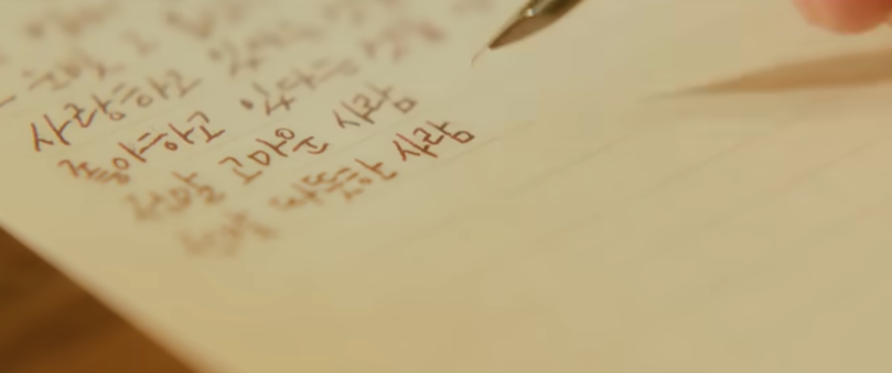 손태진 - 참 좋은 사람