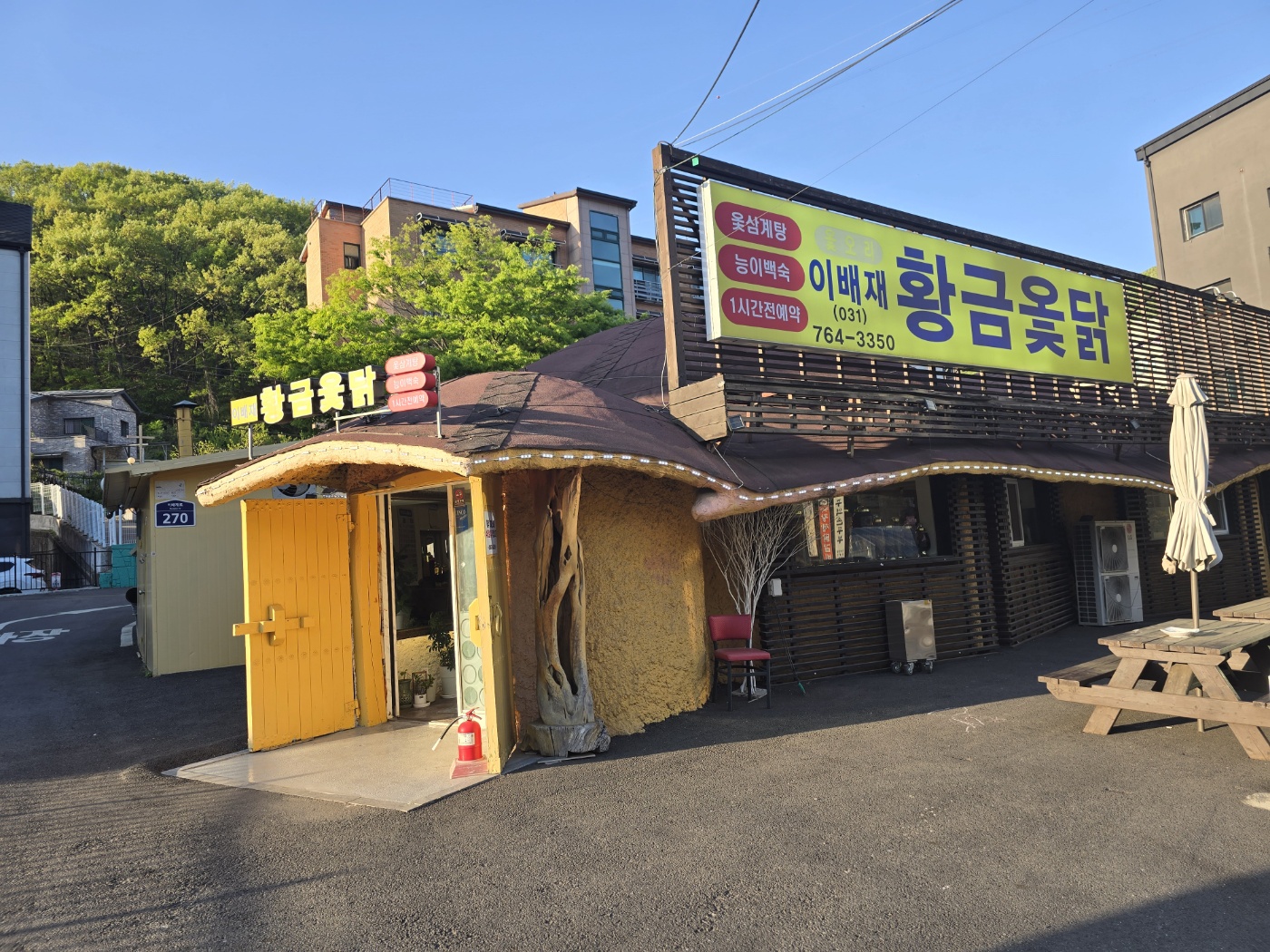 황금옻닭 입구