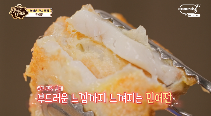 민어전