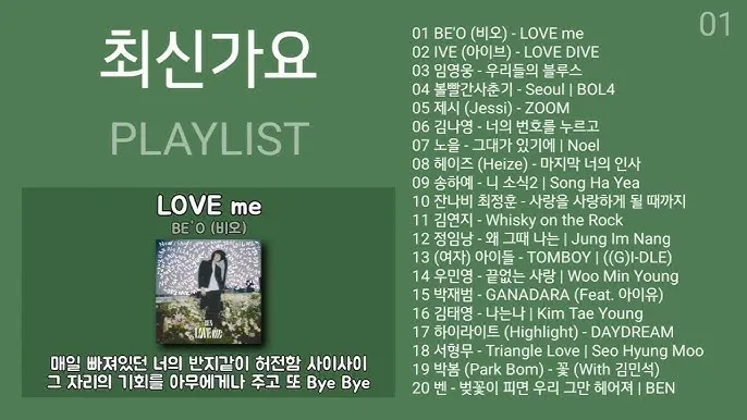 최신가요 인기 TOP100 무료듣기 매일 업데이트 음악 모음집_3