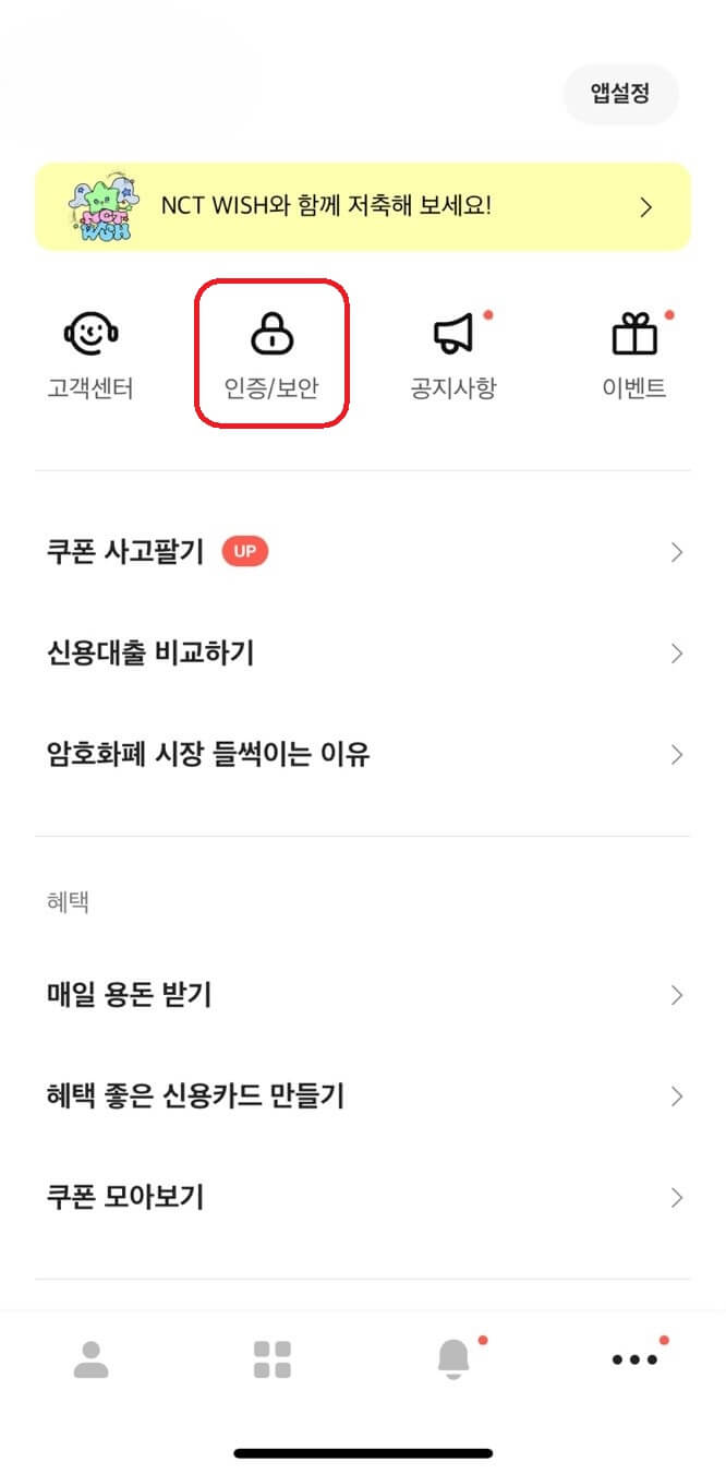 명의도용방지서비스