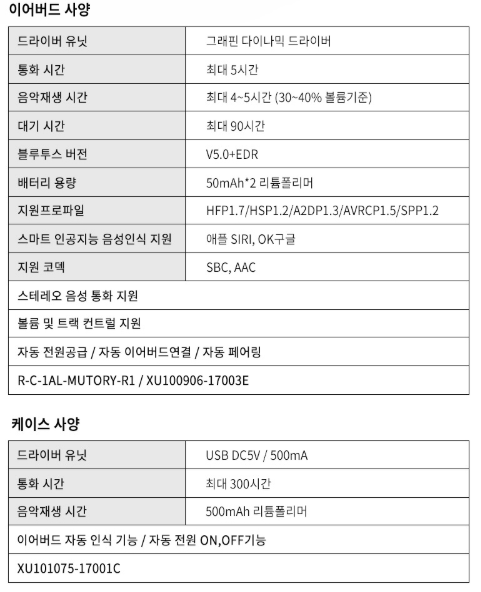 제품 사양 표