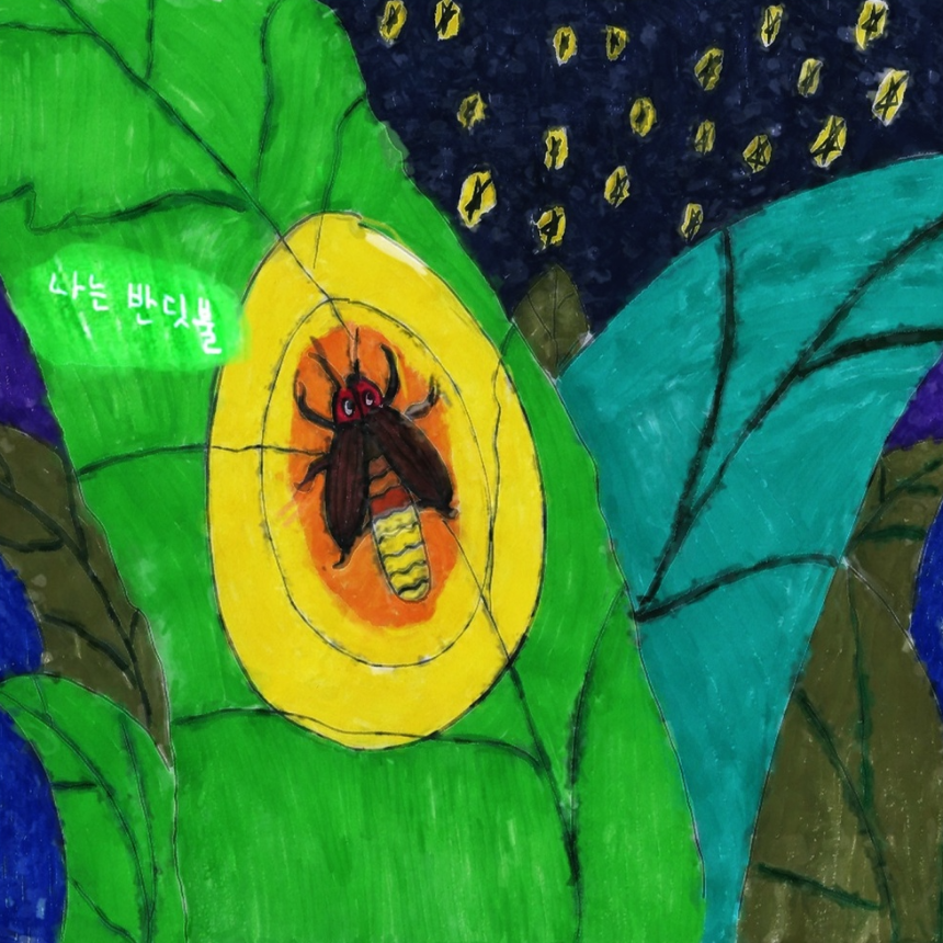 진심을 노래하는 인디밴드, 중식이의 '나는 반딧불'