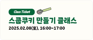 2025 케이펫페어 대전 무료입장 체험클래스 신청